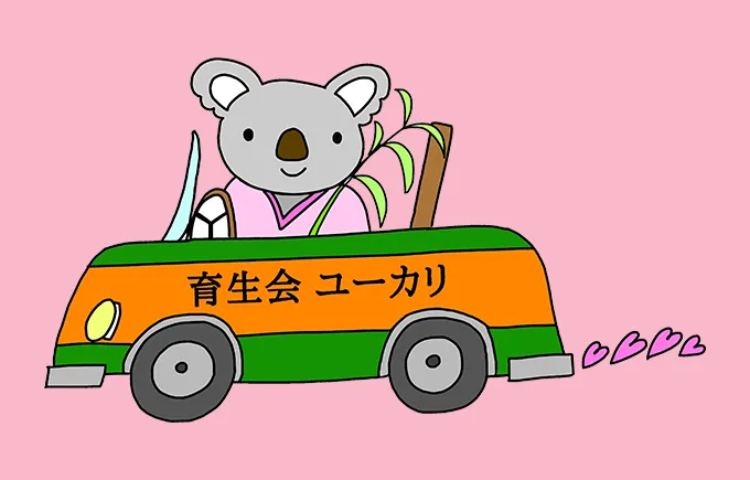 訪問看護ステーション ユーカリ